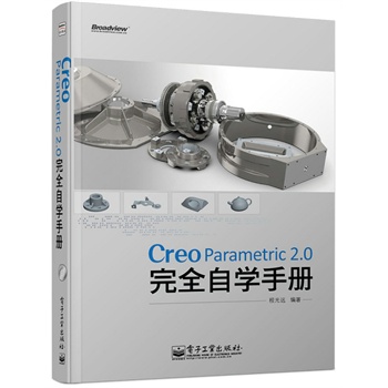 Creo Parametric 2.0��ȫ�ԌW(xu��)�փ�(c��)(��CD��P(p��n)1��)
