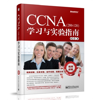 CCNA(200-120)�W(xu��)��(x��)�c��(sh��)�(y��n)ָ��(��CD��P(p��n)1��)