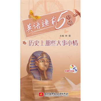 Ӣ�Z(y��)˯ǰ5��犡���?d��)vʷ����Щ����С��