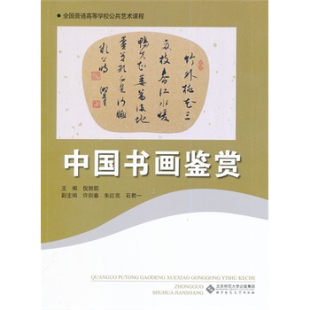 ȫ����ͨ�ߵȌW(xu��)У����ˇ�g(sh��)�n��:�Ї������b�p