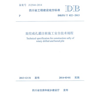 ���ڳɿ׹�ע��ʩ����ȫ���g(sh��)Ҏ(gu��)��