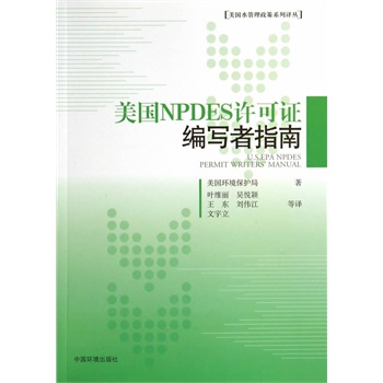 ����(gu��)NPDES�S���C����(xi��)��ָ��