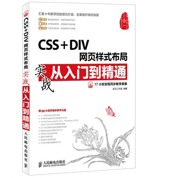 CSS + DIV�W(w��ng)퓘�ʽ���֌���(zh��n)�����T����ͨ