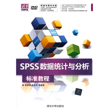 SPSS ��(sh��)��(j��)�y(t��ng)Ӌ�c���� ��(bi��o)��(zh��n)�̳̣����P�������A��X�W(xu��)�ã�