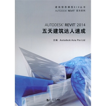 Autodesk Revit 2014 ���콨���_���ٳ�