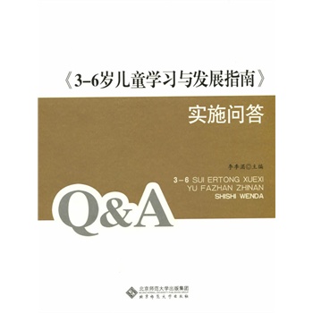 ��3-6�q��ͯ�W(xu��)��(x��)�c�l(f��)չָ�ϡ���ʩ����