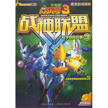 ِ��̖(h��o)���Ӱ3����(zh��n)��(li��n)�����ƌW(xu��)̽�U(xi��n)���£�3