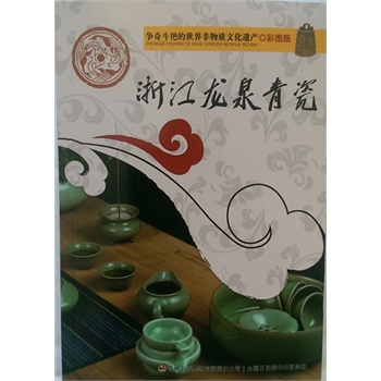 ���涷�G����������|(zh��)�Ļ��z�a(ch��n)���ʈD�棩�㽭��Ȫ���