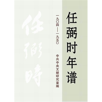 �����r(sh��)���V(1904-1950)