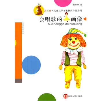 ������Į���---��ɫ¹����ͯ�ČW���ҫ@����Ʒϵ��