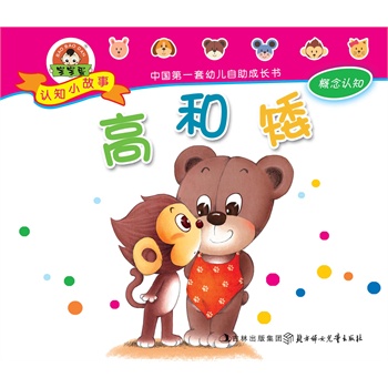 �߶����J֪����С����/�ߺͰ�