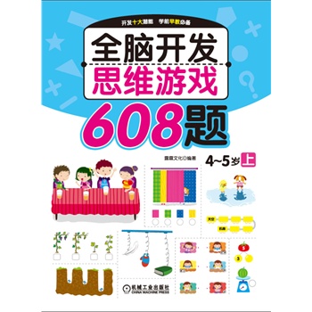 ȫ�X�_�l(f��)˼�S�Α�608�}4-5�q��