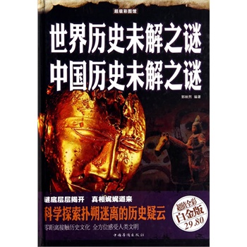 ����vʷδ��֮�i���Ї��vʷδ��֮�i���ʈD���b��