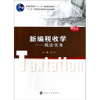 ʮ����ߵ�ԺУ��(j��ng)����I(y��)Ҏ(gu��)���̲�/�¾����ՌW(xu��)---��������(w��)(���İ�)