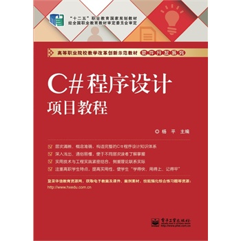 C#�����O(sh��)Ӌ(j��)�(xi��ng)Ŀ�̳�