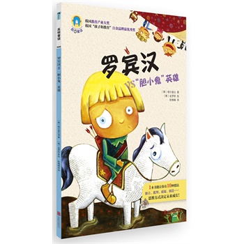 ���D(zhu��n)ͯԒϵ��֮006���_�e�hvs��đС����Ӣ��