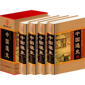 �Ї�ͨʷ(ȫ�ă�)(���)