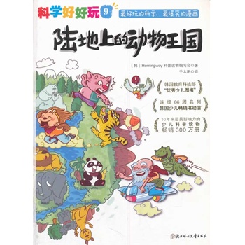 ���ƌW(xu��)�ú��桱ϵ�� ; 9��ꑵ��ϵĄ����������n�������Ƽ�������(y��u)���ك��D�����B�m(x��)86���s(li��n)�n���ك������N����������N300�f�ԣ��n�����ܚgӭ���ك������x�����