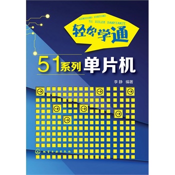 �p�ɌW(xu��)ͨ51ϵ�І�Ƭ�C(j��)