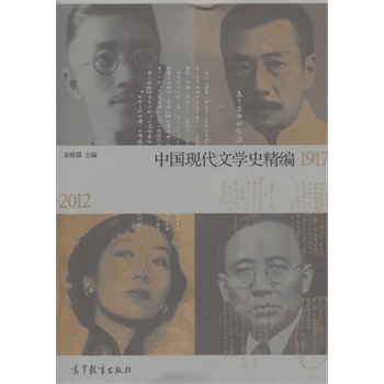 �Ї��F(xi��n)���ČW(xu��)ʷ����(1917-2012)