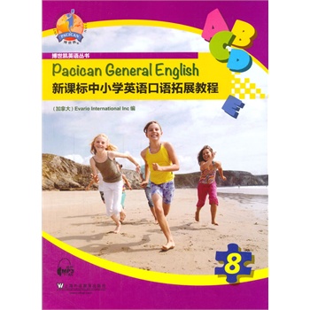 ���n��(bi��o)��С�W(xu��)Ӣ�Z���Z��չ�̳� ��8�ԣ���mp3���d��