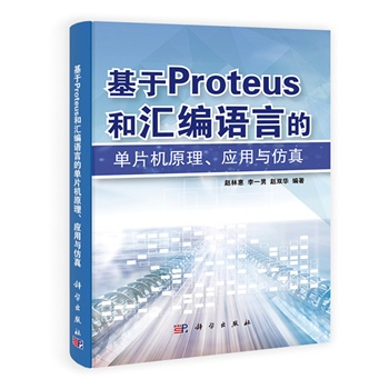 ����PROTEUS�ͅR���Z�ԵĆ�Ƭ�C(j��)ԭ������(y��ng)���c����