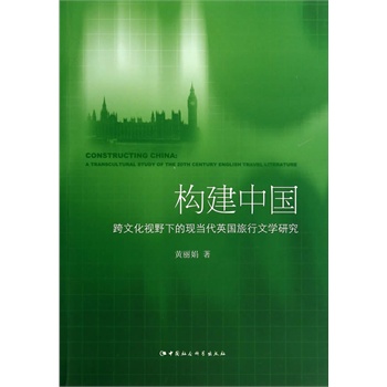 ��(g��u)���Ї������Ļ�ҕҰ�µĬF(xi��n)��(d��ng)��Ӣ�������ČW(xu��)�о�