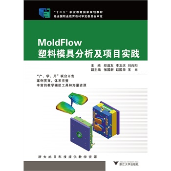 MoldFlow����ģ�߷������(xi��ng)Ŀ��(sh��)�`��ʮ�����I(y��)������(gu��)��Ҏ(gu��)���̲ģ�