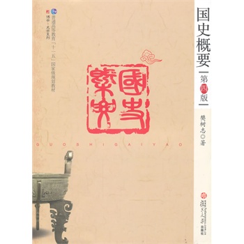 ��(f��)�����W(xu��)��ʷ�W(xu��)ϵ�У���ʷ��Ҫ�����İ棩