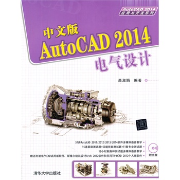 ���İ�AutoCAD 2014늚��O(sh��)Ӌ�����P����AutoCAD 2014��(y��ng)���c�_�l(f��)ϵ�У�
