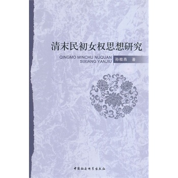 ��ĩ���Ů��(qu��n)˼���о�