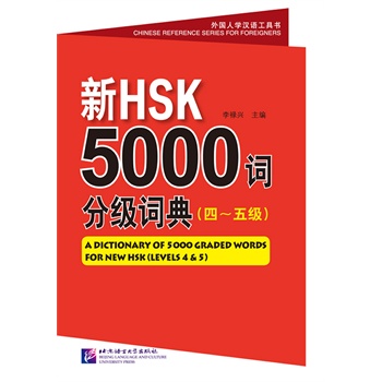 ��HSK5000�~�ּ�(j��)�~�䣨�ġ��弉(j��)��