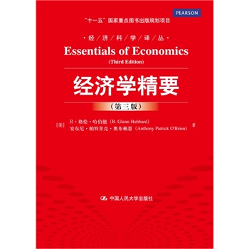 ��(j��ng)��(j��)�W(xu��)��Ҫ�������棩����(j��ng)��(j��)�ƌW(xu��)�g������ʮһ�塱��(gu��)�����c(di��n)�D��(sh��)����Ҏ(gu��)���(xi��ng)Ŀ��