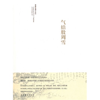 ��Y(ji��)����ѩ���Ї�ˇ�g(sh��)��ʿՓ����