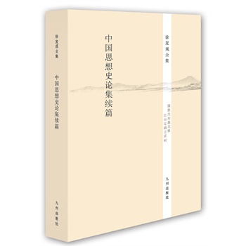 ���(f��)�^ȫ��----�Ї�(gu��)˼��ʷՓ���m(x��)ƪ