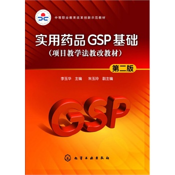 ��(sh��)��ˎƷGSP���A(ch��)(�����A)(�ڶ���)