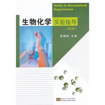 ���ﻯ�W(xu��)��(sh��)�(y��n)ָ��(d��o)���ڶ��棩