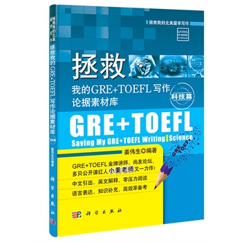 �����ҵ�GRE+TOEFL����Փ��(j��)�زĎ�(k��)���Ƽ�ƪ