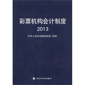 ��Ʊ�C��(g��u)��Ӌ�ƶ�2013