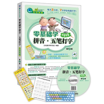 ����A(ch��)�W(xu��)ƴ������P���� ������棨��2�棩