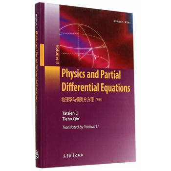 ����W(xu��)�cƫ΢�ַ���(�ڶ���)(Ӣ�İ�)