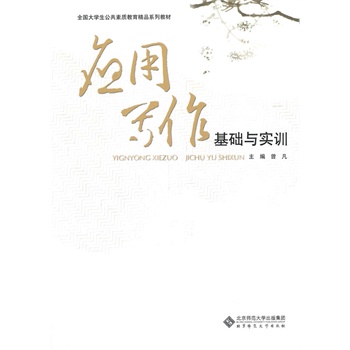 ȫ����W(xu��)���������|(zh��)������Ʒϵ�н̲�:��(y��ng)�Ì������A(ch��)�c��Ӗ(x��n)