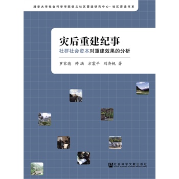 ��(z��i)���ؽ��o(j��)�£���Ⱥ���(hu��)�Y�����ؽ�Ч���ķ���