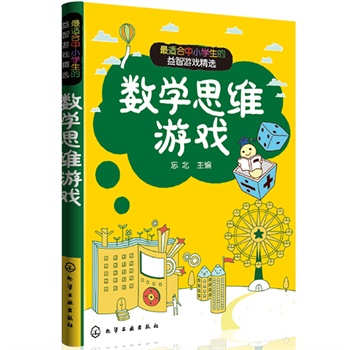 ���m����С�W(xu��)���������Α��x--��(sh��)�W(xu��)˼�S�Α�