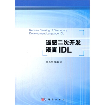 �b�ж����_(k��i)�l(f��)�Z(y��)��IDL