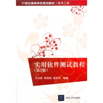 ��(sh��)��ܛ���y(c��)ԇ�̳̣���2�棩��21���o(j��)�ߵȌW(xu��)УҎ(gu��)���̲ġ�ܛ�����̣�