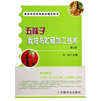 ��ζ�������c�A�ؼӹ����g(sh��) ��2��(���ܚgӭ�ķNֲ�I(y��)��Ʒ�D��)