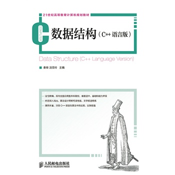 ��(sh��)��(j��)�Y(ji��)��(g��u)(C++�Z�԰�)