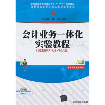 ��Ӌ(j��)�I(y��)��(w��)һ�w����(sh��)�(y��n)�̳�(����ERP-U8 V10.1��)�����P������ͨ�ߵȽ�����(j��ng)����I(y��)��ʮ