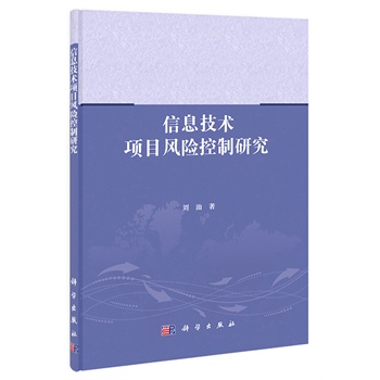 ��Ϣ���g(sh��)�(xi��ng)Ŀ�L(f��ng)�U(xi��n)�����о�